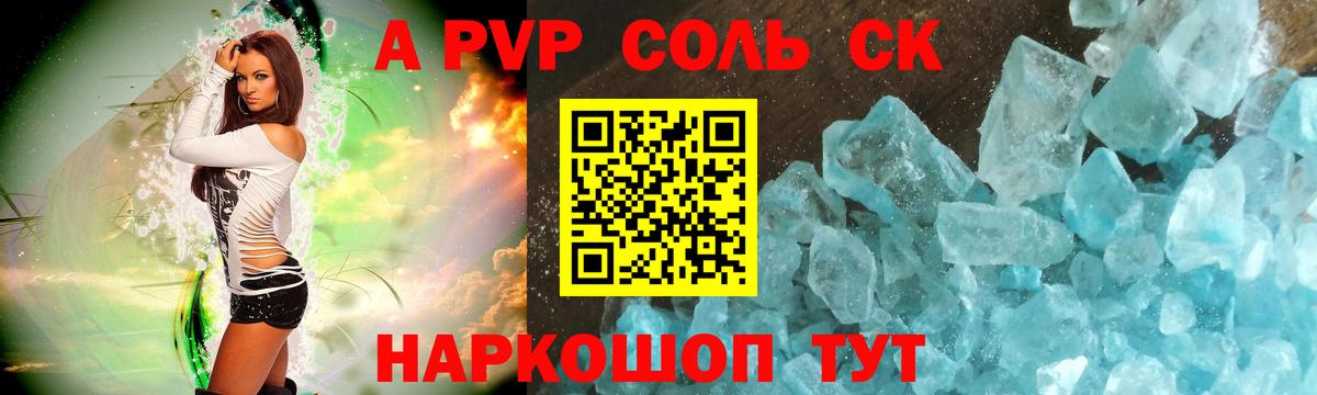 Гай  Alpha PVP мука  Вход с VPN  Альфа ПВП мука 