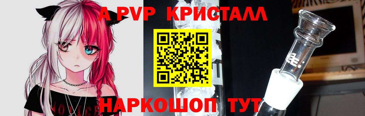 Alpha PVP Crystall Гай