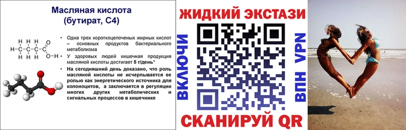 БУТИРАТ BDO  ОМГ ОМГ ссылки  Гай 