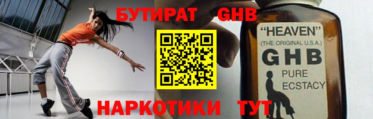 Гай  БУТИРАТ буратино  БУТИРАТ  Вход с VPN 