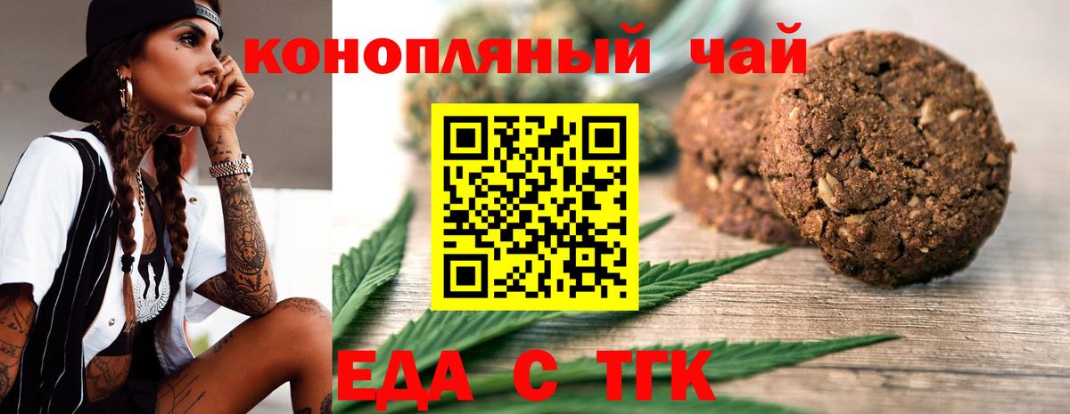 Гай  Еда ТГК марихуана  Вход с VPN 
