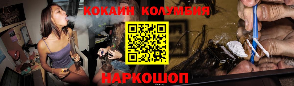 Гай  КОКАИН Колумбийский  Вход с VPN  КОКАИН Боливия 