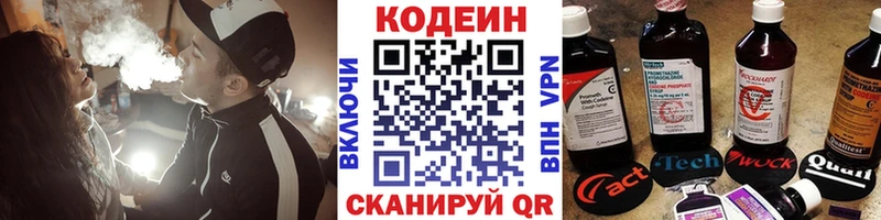 Кодеин Purple Drank  это телеграм  Гай 