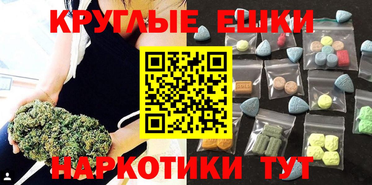 Экстази ешки  продажа наркотиков  Гай  Ecstasy TESLA  Вход с VPN  omg вход  ЭКСТАЗИ 