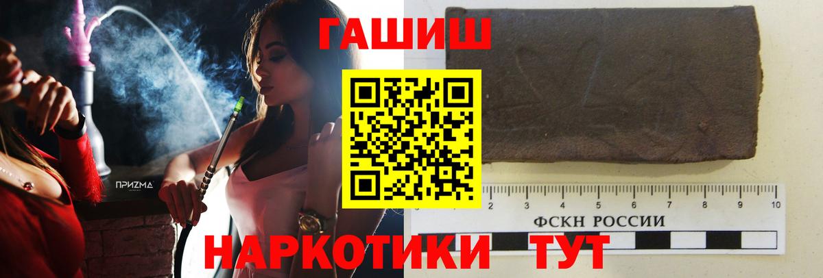 ГАШИШ Premium  ГАШИШ  Гай  Вход с VPN  ГАШ хэш 
