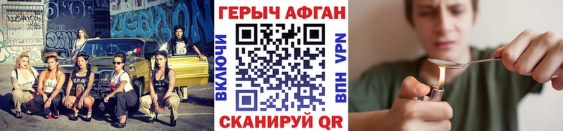 Героин афганец  Гай 