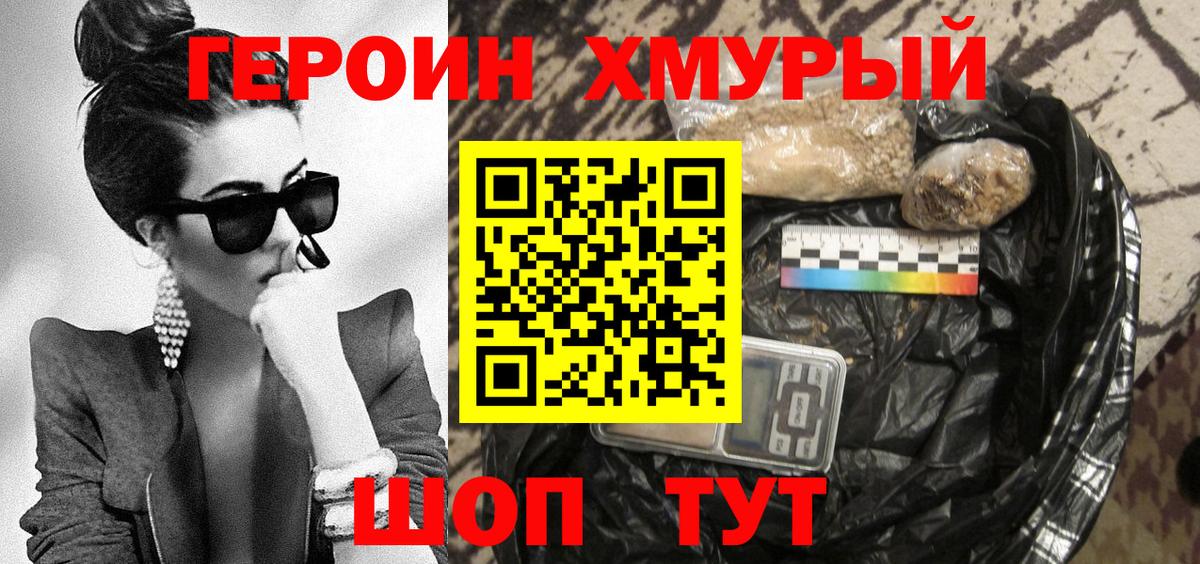 Гай  ГЕРОИН хмурый  Вход с VPN 