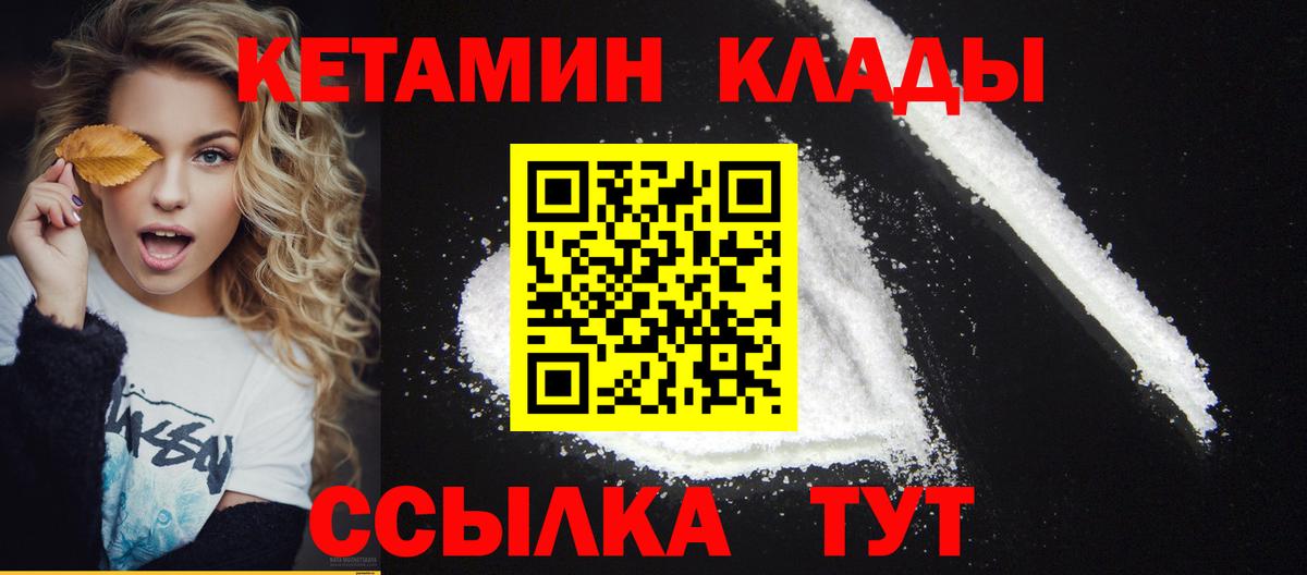 Гай  Кетамин VHQ  Вход с VPN  КЕТАМИН ketamine 