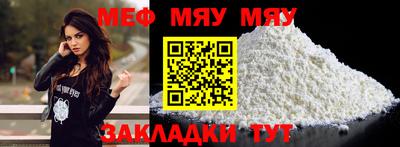 мефедрон VHQ Нальчик