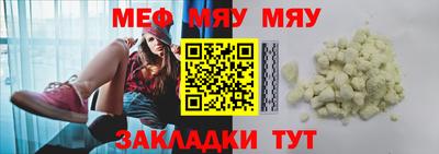 мефедрон VHQ Нальчик