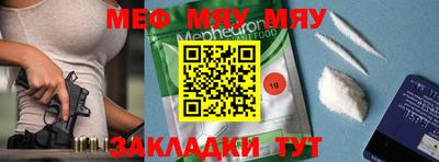 мефедрон VHQ Нальчик