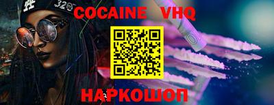 мефедрон VHQ Нальчик