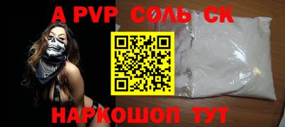 СК Наро-Фоминск