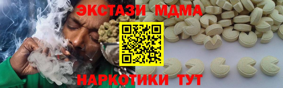 Гай  MDMA  Вход с VPN  МДМА VHQ  МДМА VHQ 