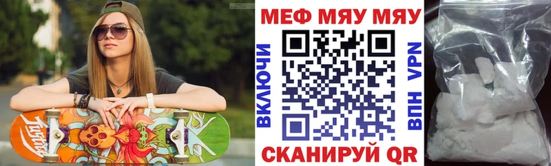 МЕФ mephedrone  ОМГ ОМГ зеркало  Гай 
