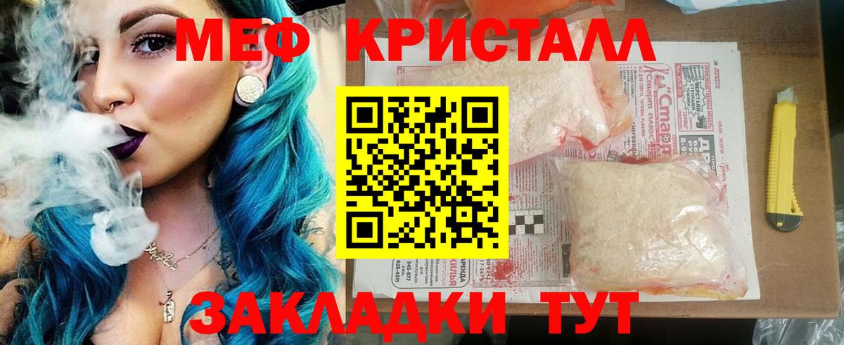 МЕФ  Гай