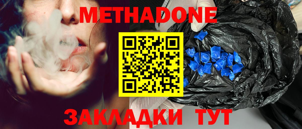 Гай  Метадон methadone  Вход с VPN  блэк спрут ONION  Метадон кристалл 