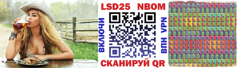 Марки 25I-NBOMe 1,8мг Гай