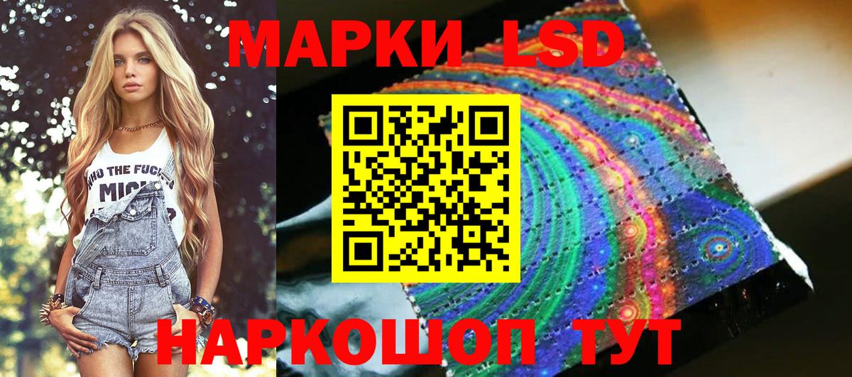 Марки 25I-NBOMe 1,8мг Гай