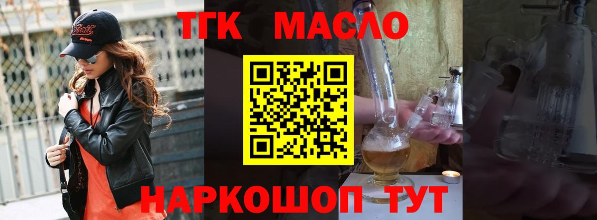 Дистиллят ТГК вейп с тгк  Вход с VPN  Гай 
